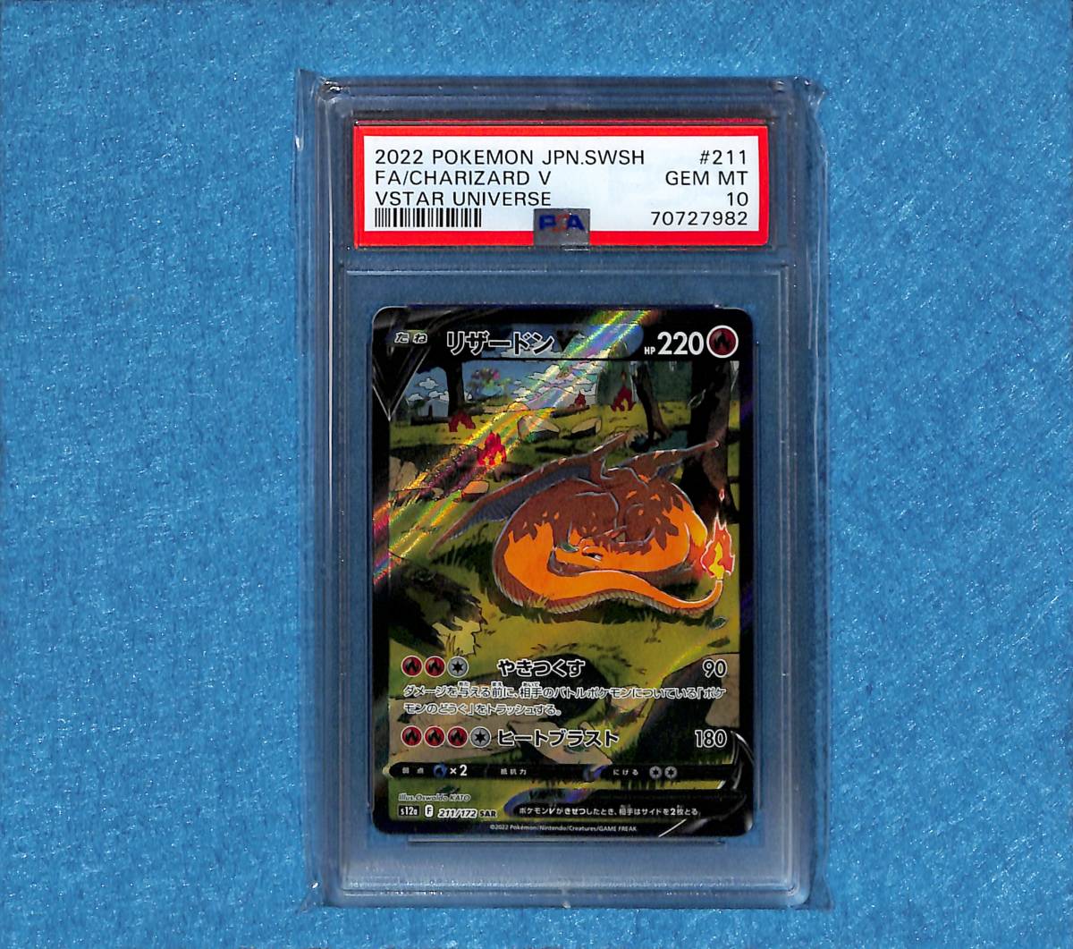 再入荷 リザードンV SAR PSA10 鑑定済 美品 Pokémon cards - 通販 