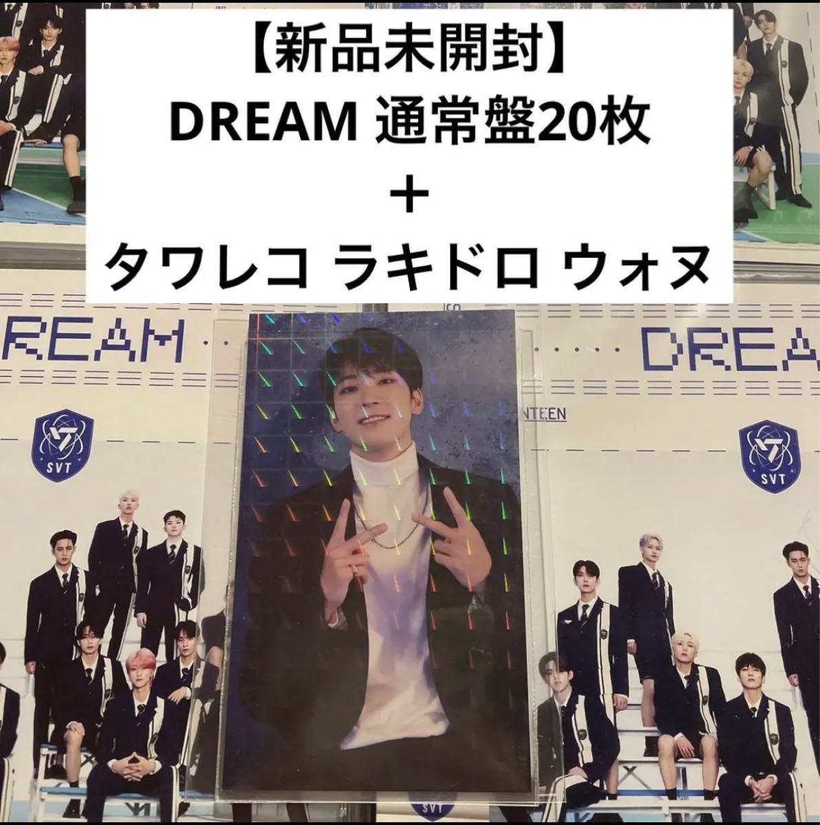 ジュン ラキドロ タワレコ セブチ トレカ SEVENTEEN DREAM Yahoo