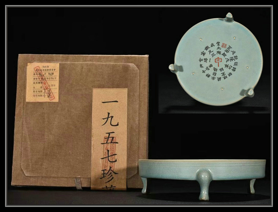 多寶屋】BU335□迫力珍品 宋時代 汝窯 天青釉三足洗 乾隆御題銘文