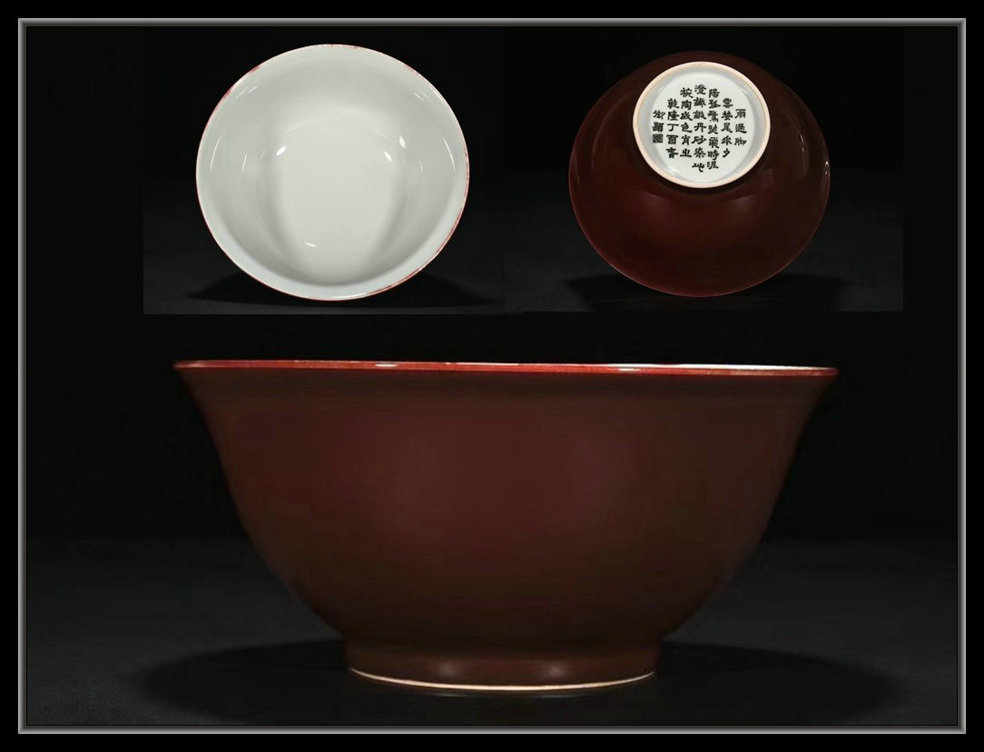 多寶屋】BU338□迫力珍品 清時代 官窯 霽紅釉宮式大鉢 乾隆御題銘文 ...