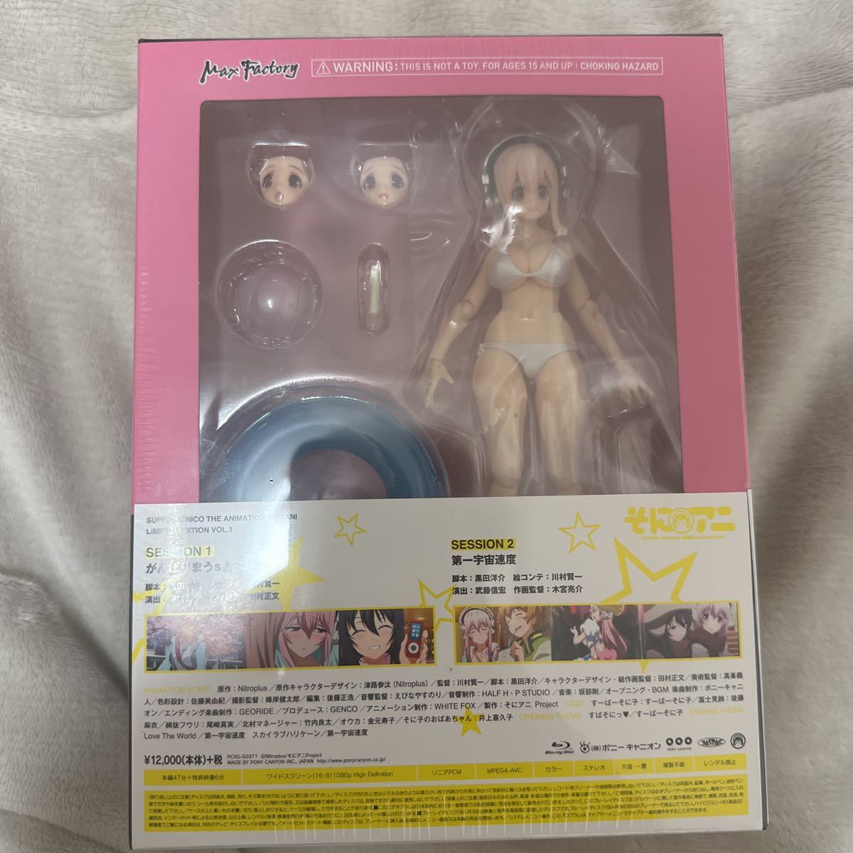 未開封 DVD そにアニ1 figma SP-051 すーぱーそに子 水着Ver. 付 初回限定版