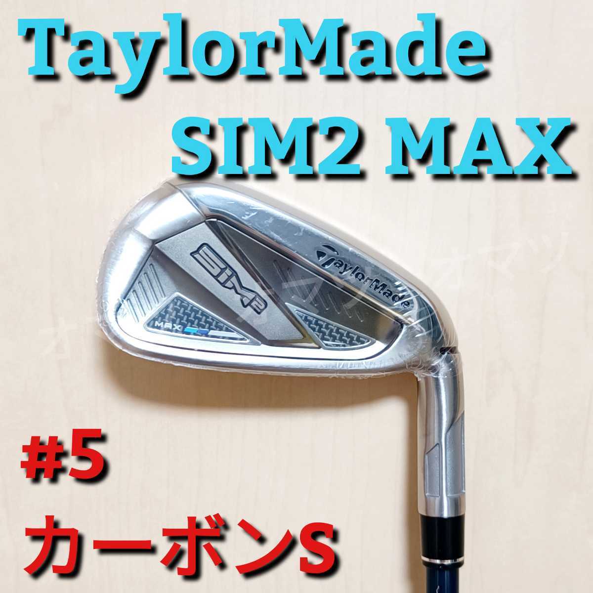 新品 未使用 保証書付 Taylormade テーラーメイド SIM2 MAX シム2