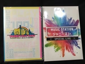 DVD「関ジュ　夢の関西アイランド2020 in 京セラドーム大阪/Mステ　MUSIC STATION ×　ジャニーズJr.」新品未開封セット☆送料無料_画像1