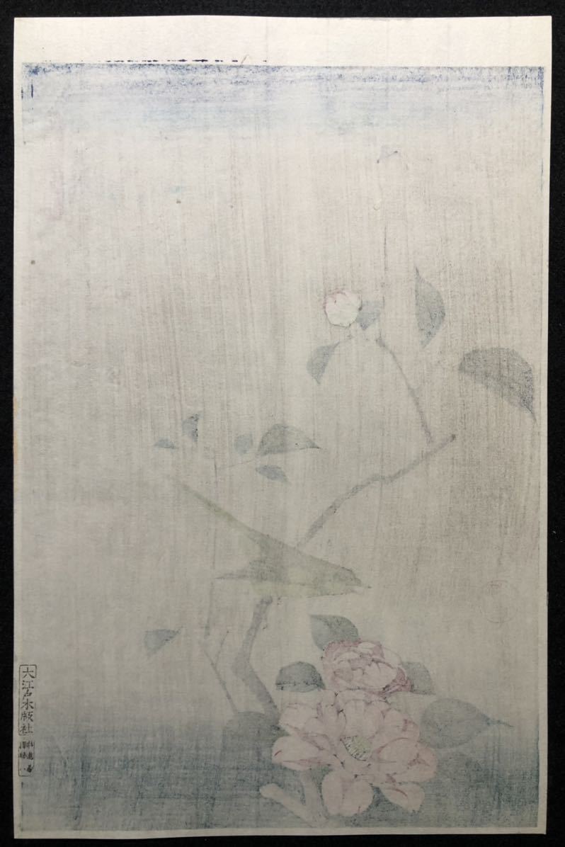 真作 木版画 歌川広重【椿に鶯】昭和期 摺優良 大江戸木版社 真作 木版画 歌川広重【椿に鶯】昭和期 摺優良 大江戸木版社