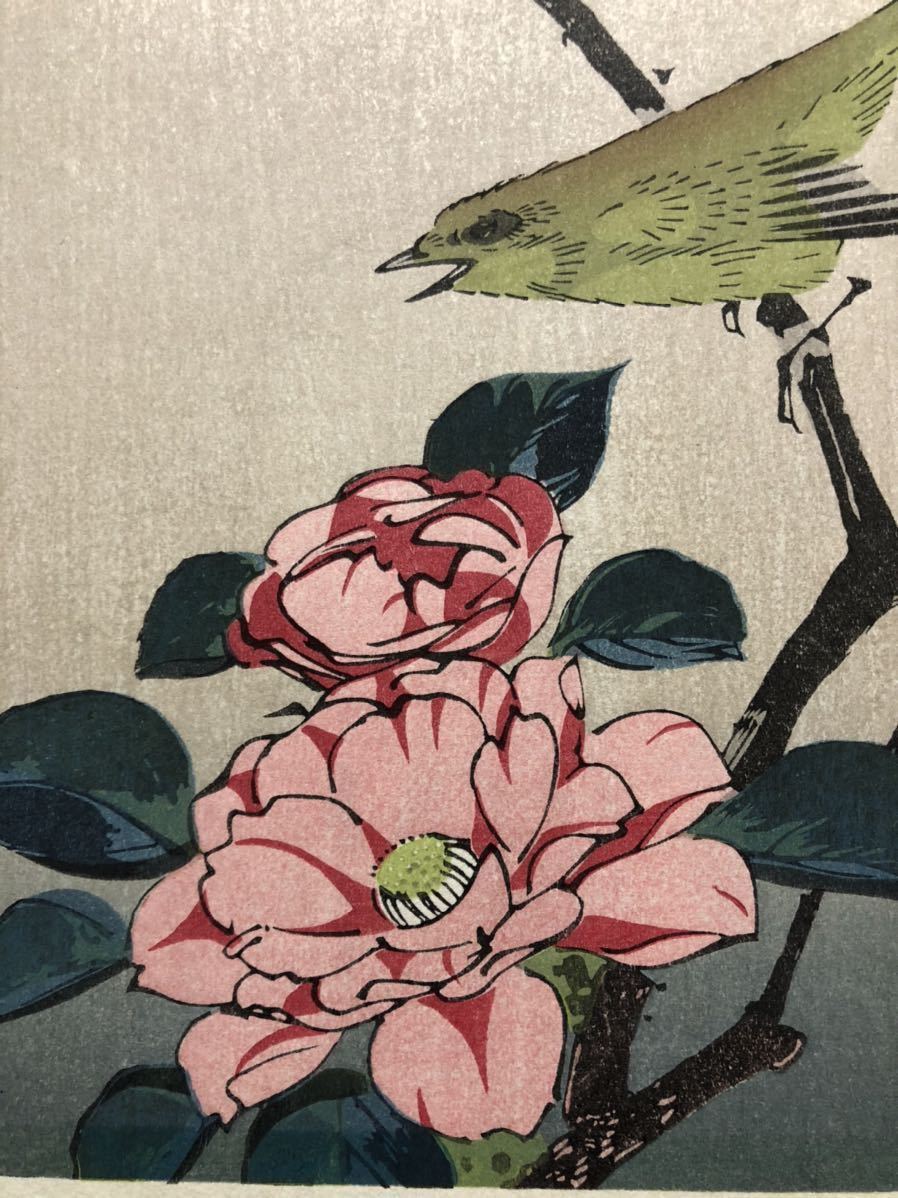真作 木版画 歌川広重【椿に鶯】昭和期 摺優良 大江戸木版社 真作 木版画 歌川広重【椿に鶯】昭和期 摺優良 大江戸木版社