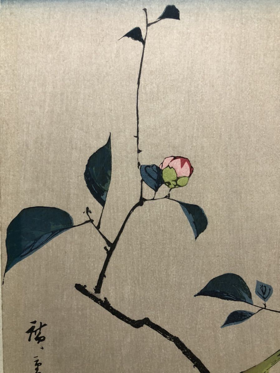真作 木版画 歌川広重【椿に鶯】昭和期 摺優良 大江戸木版社 真作 木版画 歌川広重【椿に鶯】昭和期 摺優良 大江戸木版社