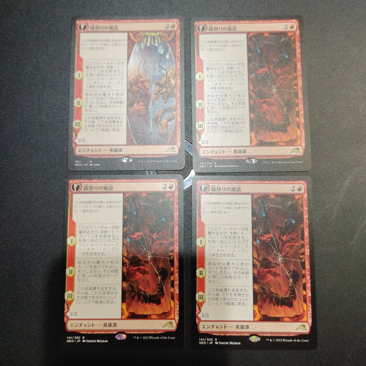 MTG 鏡割りの寓話/キキジキの鏡像 4枚セット|PayPayフリマ