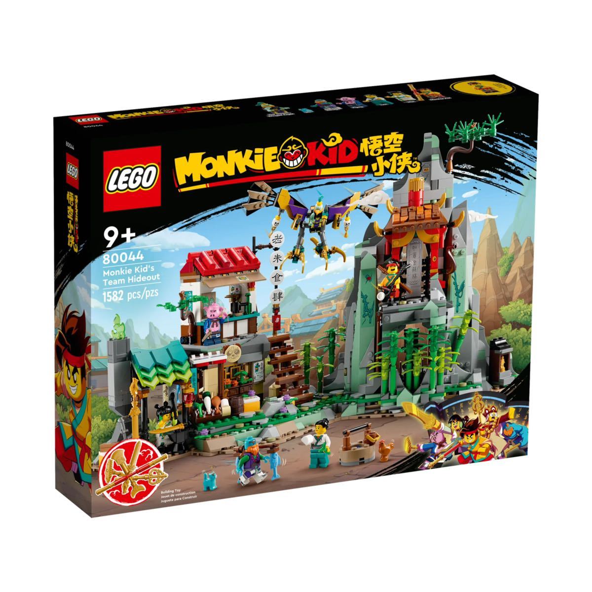 レゴ LEGO 80044 30562 モンキーキッド ひみつ基地 海底探検 セット