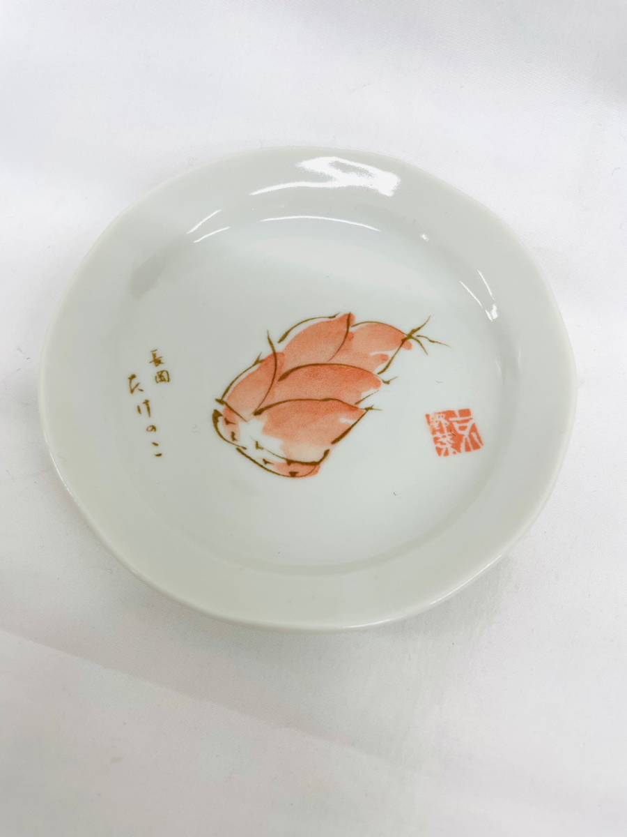 S5062*　たち吉　橘吉　たちきち　長岡　たけのこ　賀茂　なす　京野菜　皿　食器　プレート_画像5