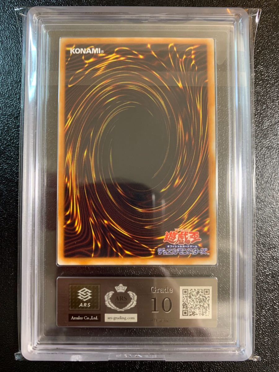 【ARS10】ミリスレディエンド 初期 スーパーレア 遊戯王 美品 PSA PSA鑑定 ARS鑑定_画像3