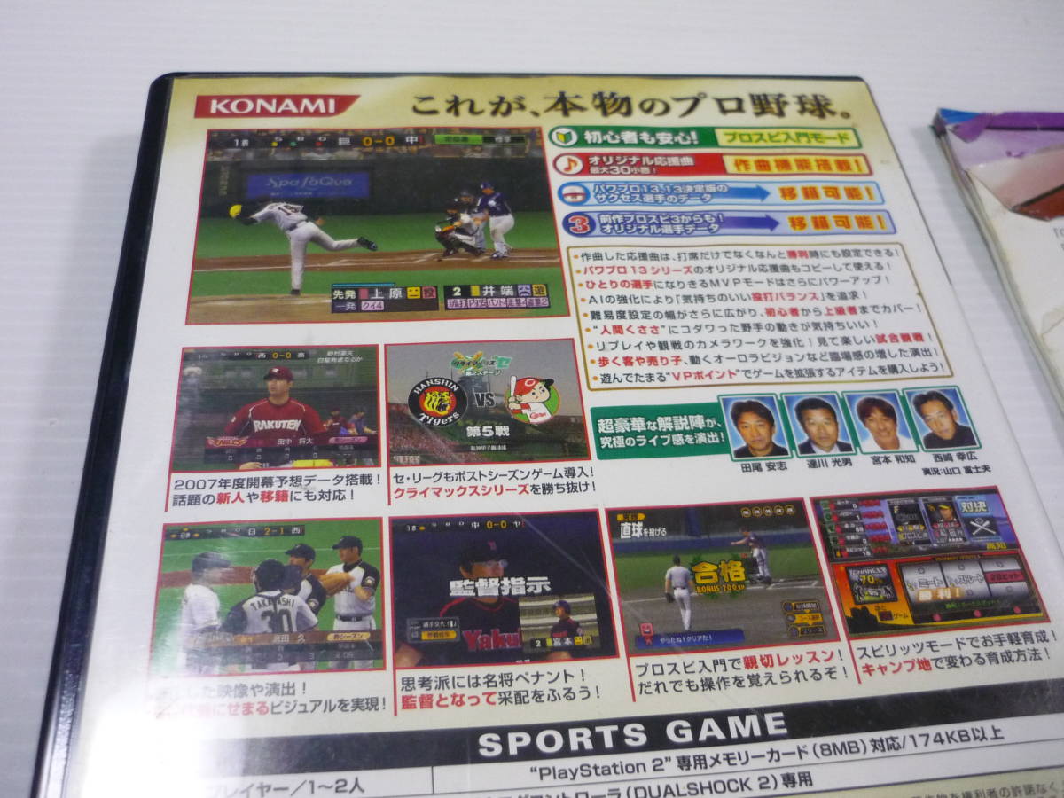 [管00]【送料無料】ゲームソフト PS2 プロ野球スピリッツ4 SLPM-66728(VW346-J1) プレステ PlayStation