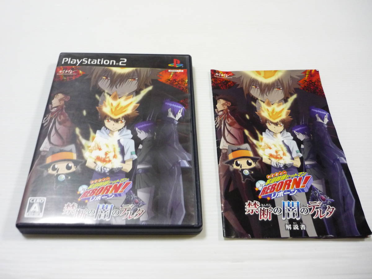 [管00]【送料無料】ゲームソフト PS2 家庭教師ヒットマンREBORN! 禁断の闇のデルタ SLPS-25904 プレステ PlayStation_画像1