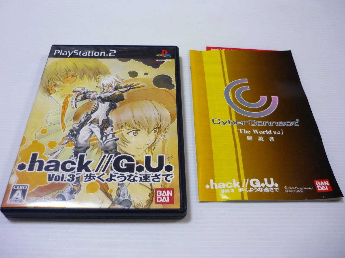 [管01]【送料無料】ゲームソフト PS2 ドットハック ジーユー .hack//G.U. Vol.3 歩くような速さで SLPS-25656 プレステ PlayStation_画像1