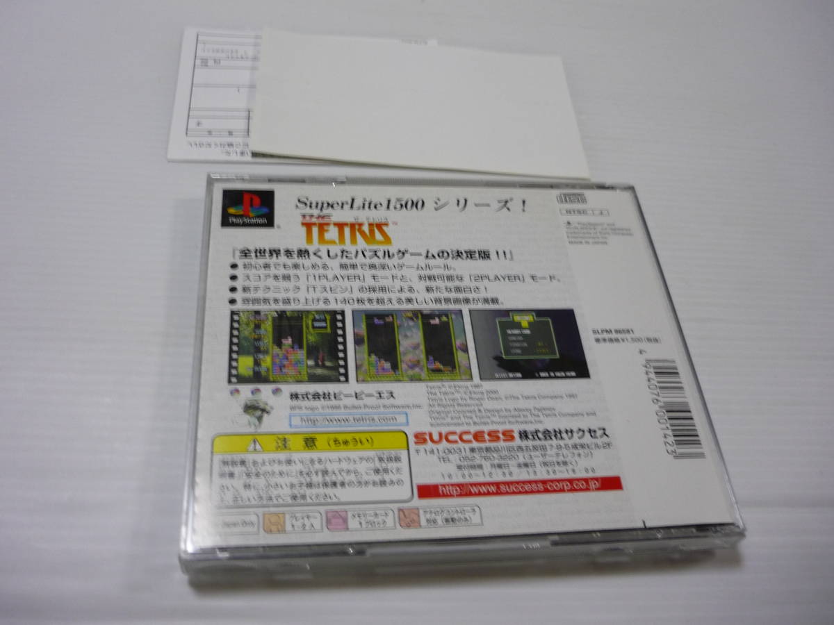 [管00]【送料無料】ゲームソフト PS1 スーパーライト1500シリーズ ザ・テトリスTHE TETRIS SLPM-86581 プレステ PlayStation