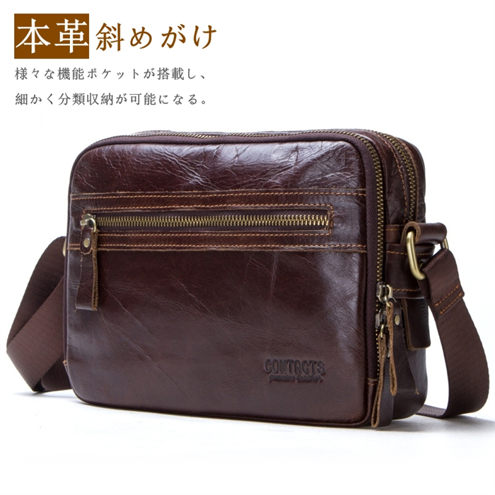 福袋セール】 メッセンジャーバッグ 牛革 斜めがけ コーヒー色 bg0607
