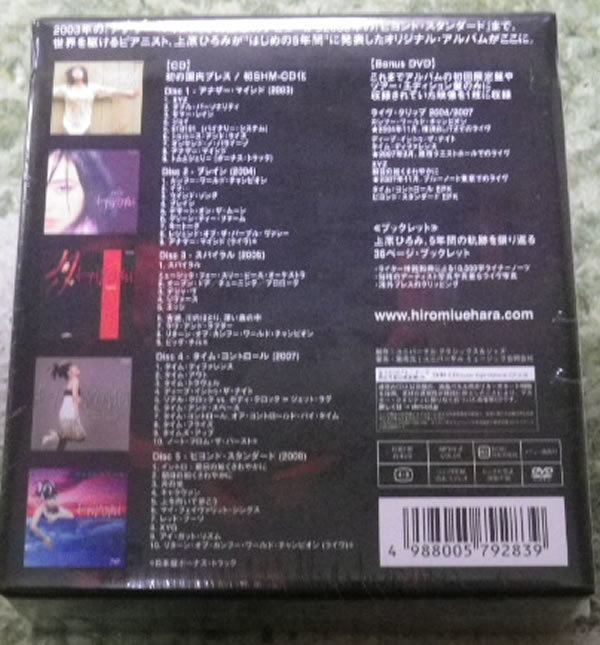上原ひろみ / ファースト・ファイヴ・イヤーズ 完全生産限定盤 5CD+Bonus DVD 未開封_画像2