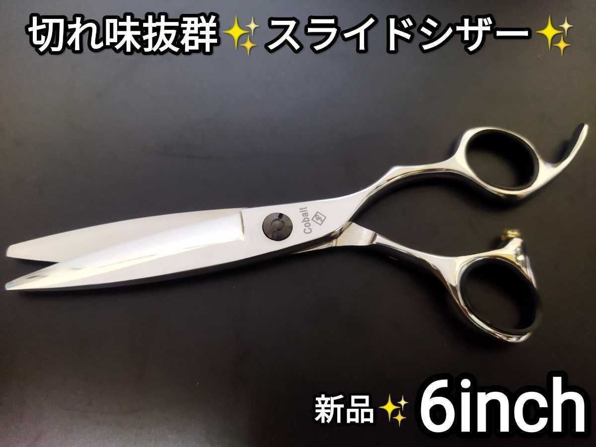 %新品大得価 切れ味抜群プロ用ハサミカットシザー美容師