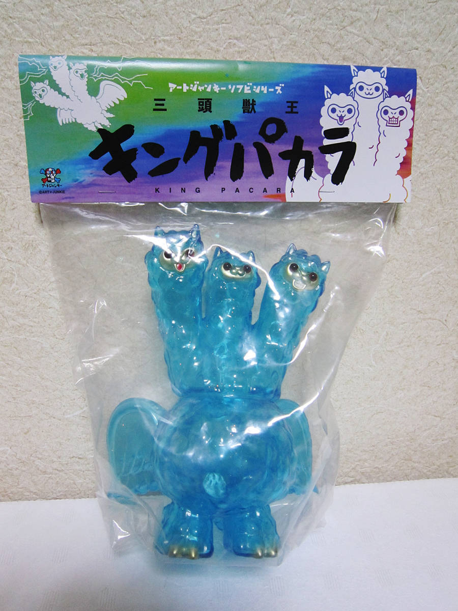 限定15%OFF】 アートジャンキー 三頭獣王 キングパカラ art junkie