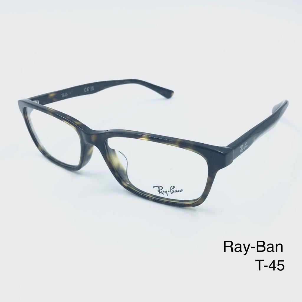 レイバン メガネフレーム　Ray-Ban RB5318-D 2012 ハバナ