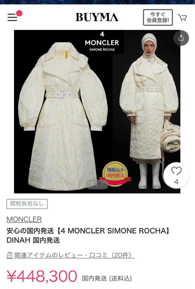 モンクレール ジーニアス シモーネロシャ ダウン コート|Yahoo モンクレール ジーニアス シモーネロシャ ダウン コート|Yahoo