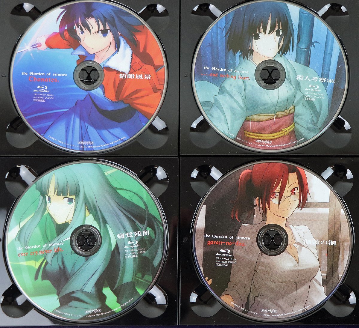 劇場版 空の境界 Blu-ray Disc Box(完全生産限定版