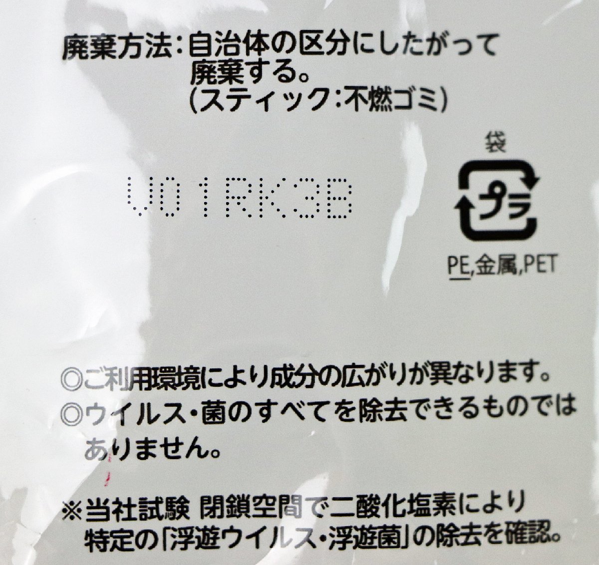 S◇未使用品◇クレベリンpro スティックケースタイプ つめかえ 業務用 2袋セット 大幸薬局 11g×6本/1袋 ウイルス/菌/ニオイ除去 未開封_画像3