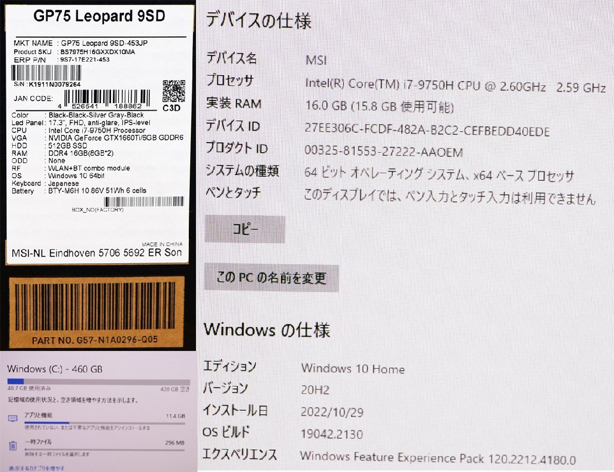 ☆お求めやすく価格改定☆ Leopard MSI 16G GP75-9SD-453JP【i7-9750H