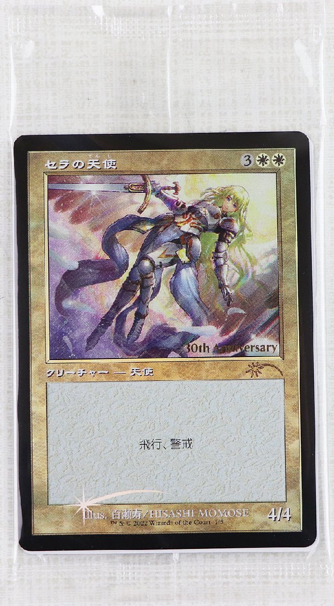 旧枠 セラの天使 30thプロモ MTG 団結のドミナリア | www