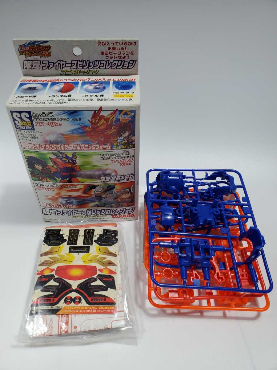 Yahoo!オークション - 【未組立】バトルビーダマンゼロ 限定 Yahoo!オークション - 【未組立】バトルビーダマンゼロ 限定