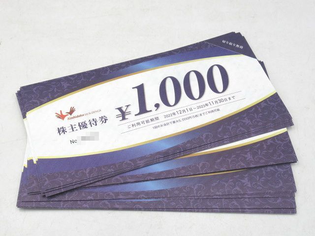 コシダカホールディングスの株主優待券22,000円分（1,000円×22枚