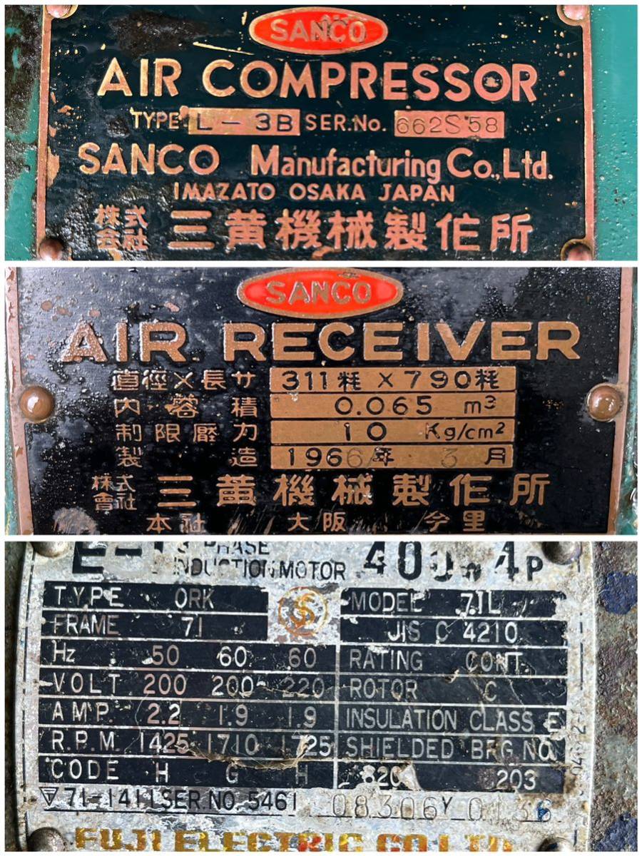 NO.51-1133（新潟）三黄機械 SANCO エアーコンプレッサー AIR COMPRESSOR L-3B 1966年製_画像9