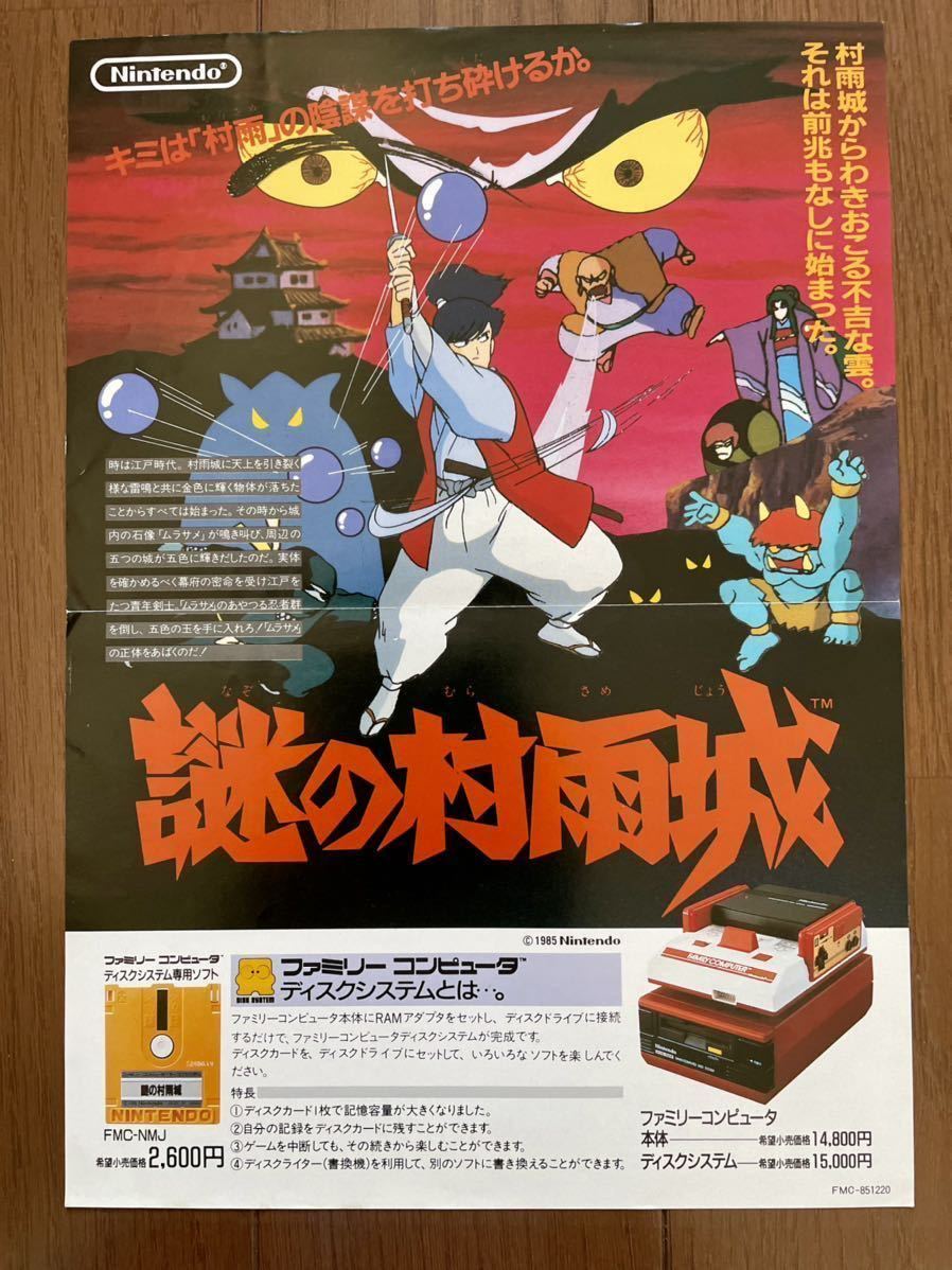 Yahoo!オークション - チラシ ファミコン 初期バージョン ゼルダ Yahoo!オークション - チラシ ファミコン 初期バージョン ゼルダ