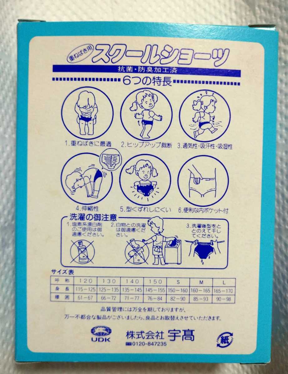 タイムセール】ブルマ スクール ショーツ 150サイズ | www.qmsbrasil