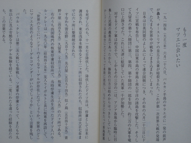  Heisei era 5 year width rice field new [. new. group image board higashi ... shape place length Matsue ..] the first version cover obi Fukushima prefecture Aizu . pine city history spring autumn publish .. part . one company length. wool writing brush .. signature 