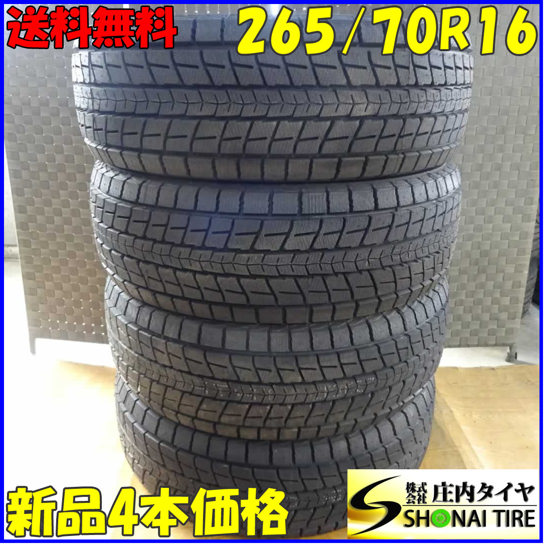 冬新品2021年製 4本 会社宛送料無料 265/70R16 112R ダンロップ グラントレックSJ8 ハイラックス サーフ ランクルーザー パジェロ NO,Z0198_画像1