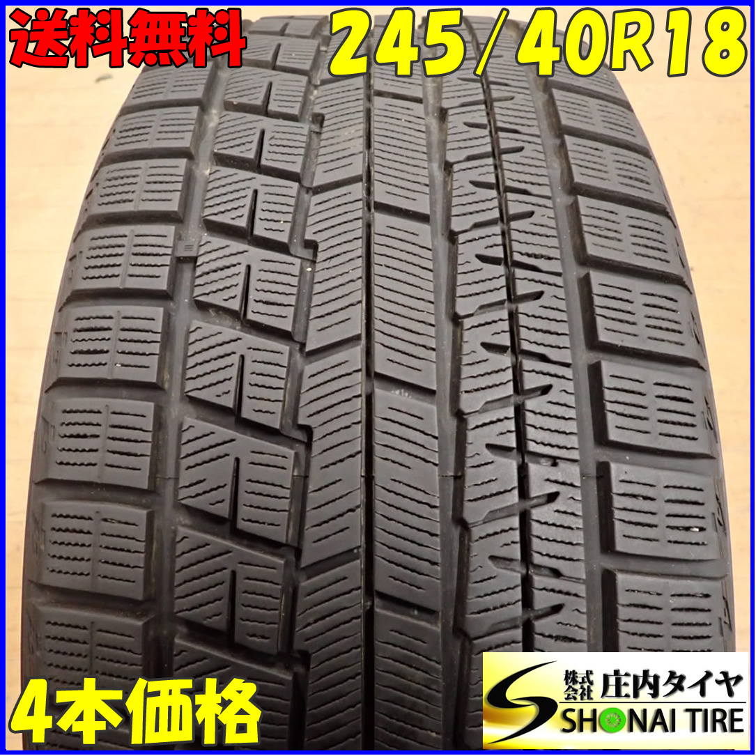 冬4本SET 会社宛 送料無料 245/40R18 93Q ヨコハマ アイスガードIG60 レクサスGS SC フェアレディZ ランサーエボリューション WRX NO,B9364_画像1