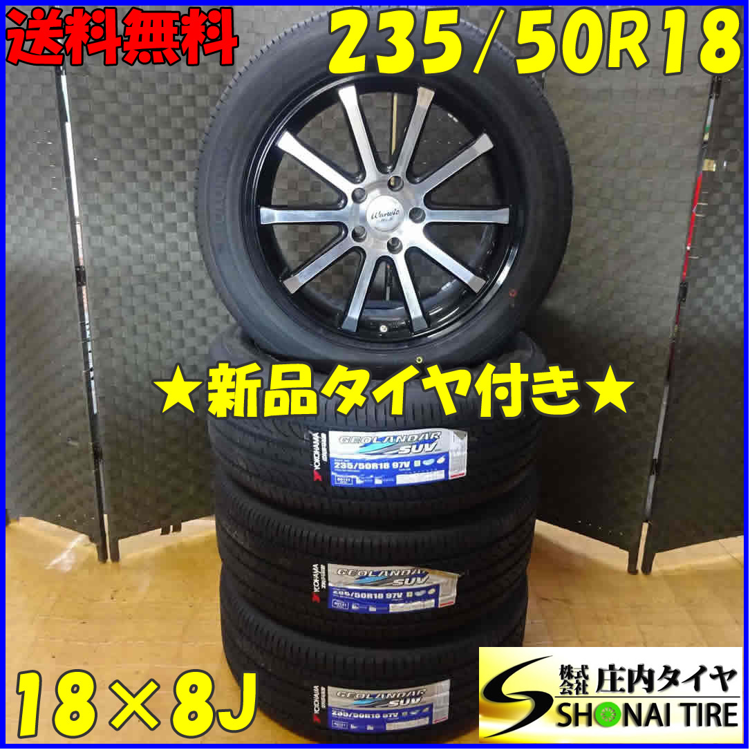 夏4本新品 2021年製 会社宛 送料無料 235/50R18×8J 97V ヨコハマ ジオランダー SUV アルミ カローラクロス RAV4 エクストレイル NO,Z0506_画像1