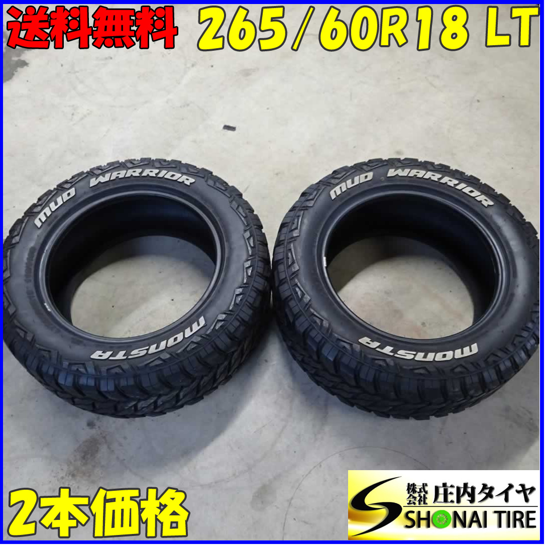 現品限り夏2本SET 会社宛送料無料 265/60R18 LT monSTA muoWARRIOR マッドウォーリアー マッド ホワイトレター 2021年製 ランクル NO,E0887_画像1