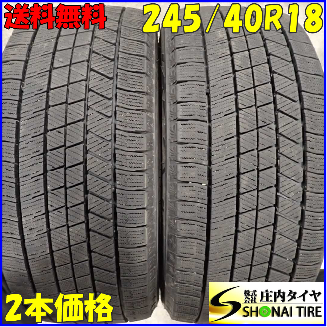 現品限り 冬2本 会社宛 送料無料 245/40R18 93Q ブリヂストン ブリザック VRX3 2021年 レクサスGS フェアレディZ ランエボ 特価！NO,C3441_画像1