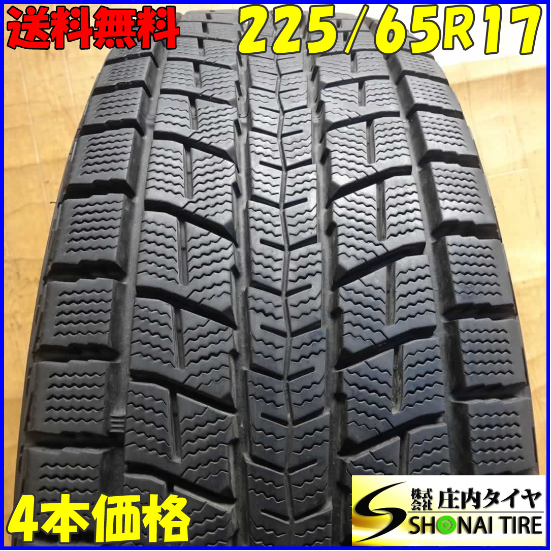 冬4本 会社宛 送料無料 225/65R17 102Q ダンロップ WINTER MAXX SJ8