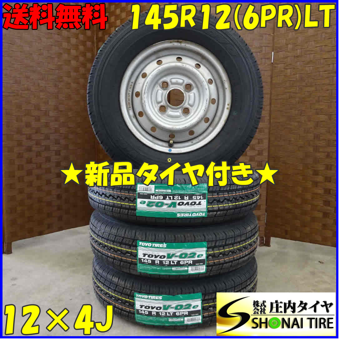 夏 新品 2022年製 4本SET 会社宛 送料無料 145R12×4J 6PR LT トーヨー TOYO V-02e スチール付 軽トラ 軽バン エブリィ VAN 特価 NO,D1504_画像1