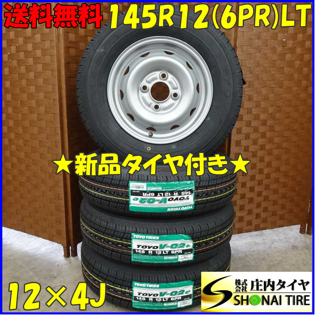 夏4本新品 2022年製 会社宛送料無料 145R12×4J 6PR LT トーヨー V-02e SHONE 未使用 スチール 軽トラック ハイゼット アクティ NO,D1464-3_画像1