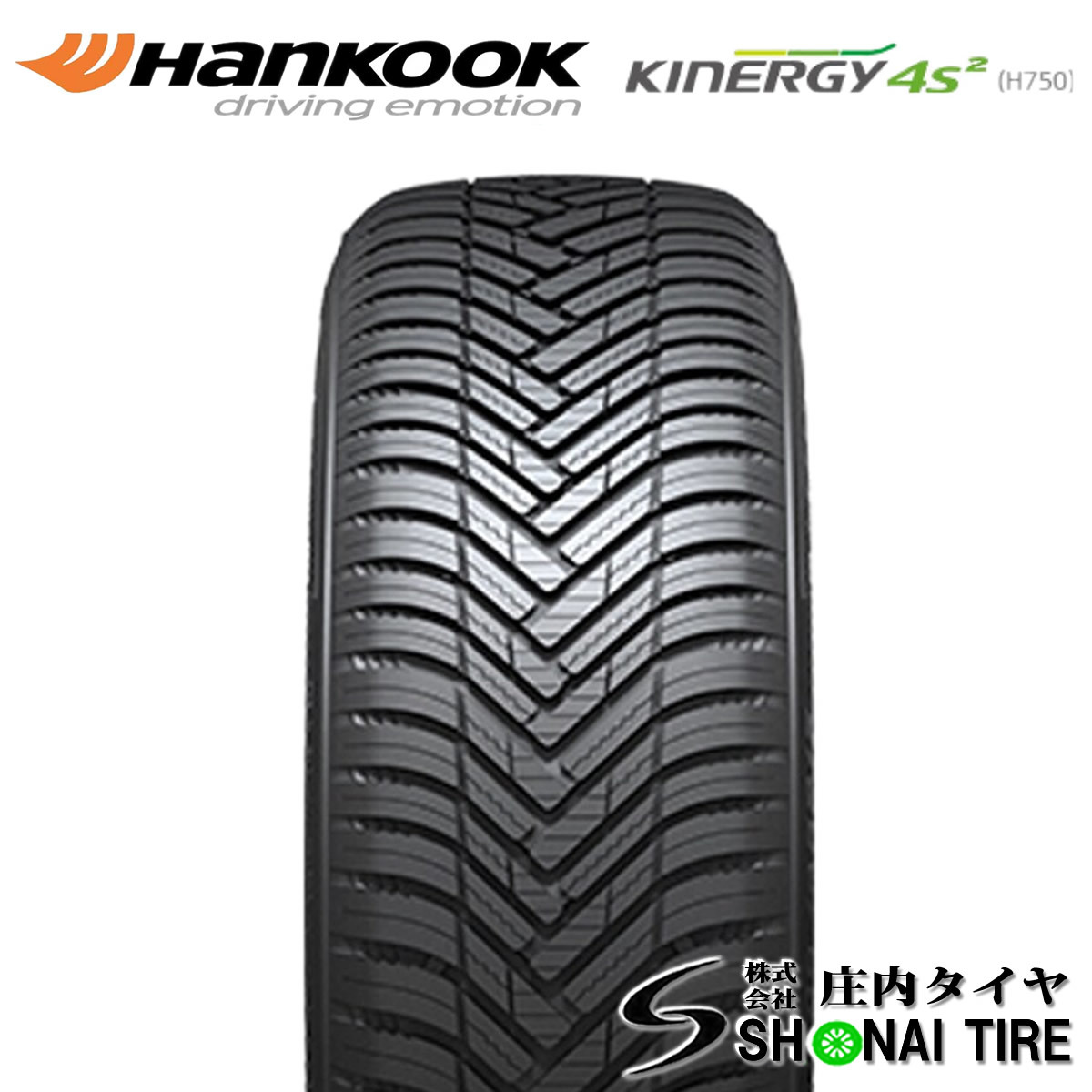 在庫要確認 会社宛 送料無料 ハンコック KINERGY 4S 2 H750 175/65R15 84H 夏 1本価格 アクア ヴィッツ フィット インサイト NO,HK055-1_画像2