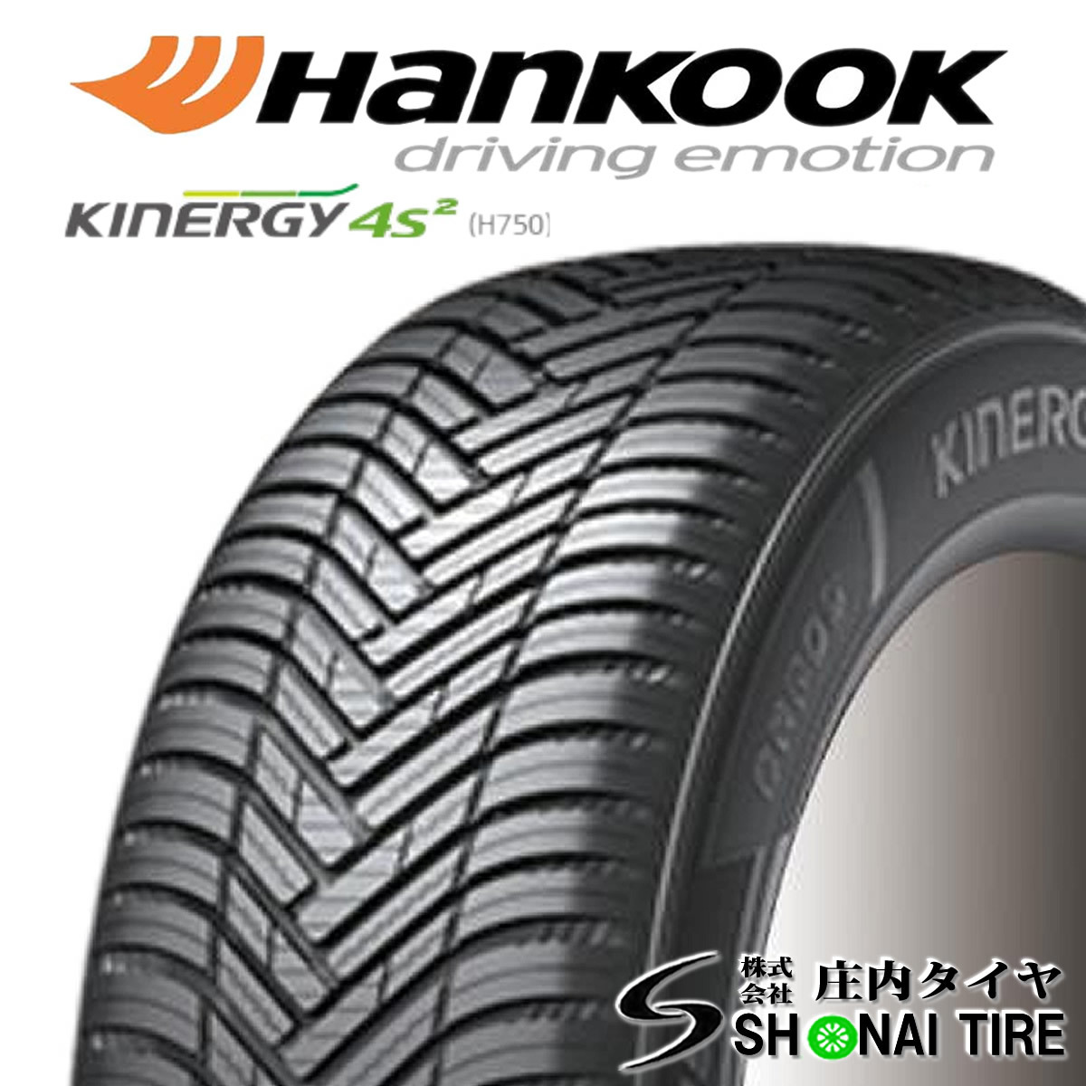 在庫要確認 会社宛 送料無料 ハンコック KINERGY 4S 2 H750 225/55R17 101W XL 夏 2本価格 アテンザ MAZDA6 スバルXV フーガ NO,HK064-2_画像1