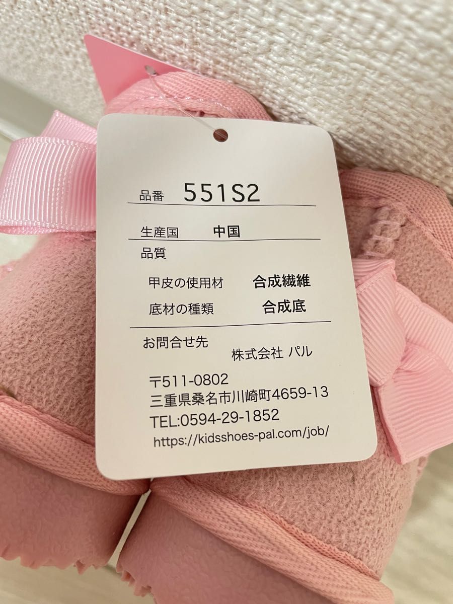 マイメロ ムートン ピンク 13㎝ 女の子 マイメロディ あったか タグ