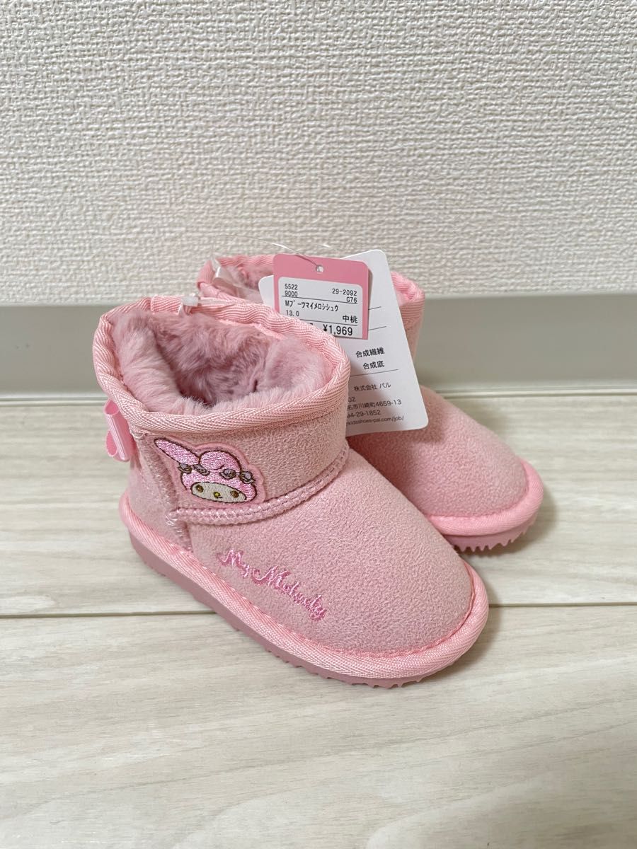マイメロ ムートン ピンク 13㎝ 女の子 マイメロディ あったか タグ付き ムートンブーツ サンリオ バースデー