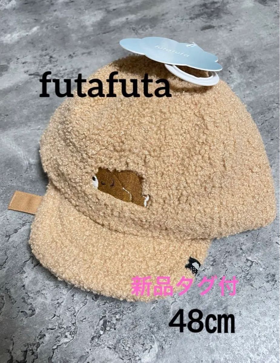 futafuta フタフタ 帽子　キャップ　ベビー　キッズ　48㎝　ベージュ　くま　刺繍　かわいい