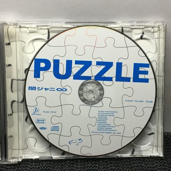 CD 関ジャニ∞　PUZZLE　初回限定盤 CD+DVD_画像4