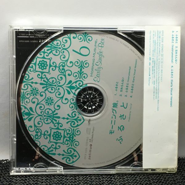 CD モーニング娘。ふるさと_画像2