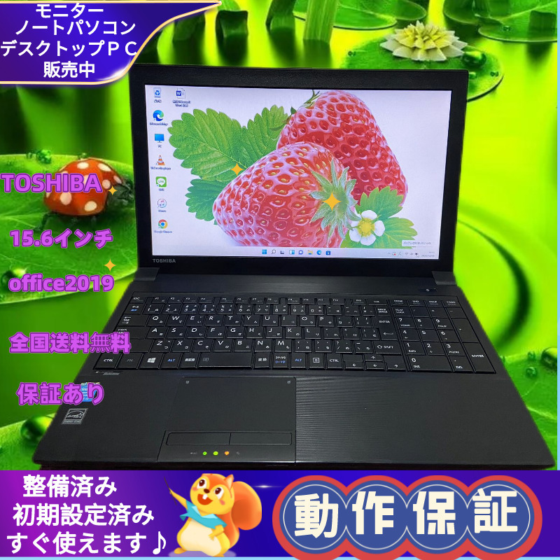 PC/タブレット ノートPC TOSHIBA☆大画面15.6インチ☆初期設定不要☆すぐ使える☆ 147 ノートPC 